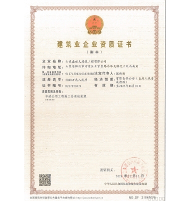 喜讯:热烈庆祝公司资质升级为市政公用工程施工总承包二级资质